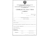 Поверка на товарные весы AND